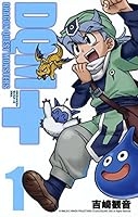 ドラクエモンスターズを除いた11本セット ドラゴンクエストモンスタ-ズテリ-のワンダ-ランド公式ガイド